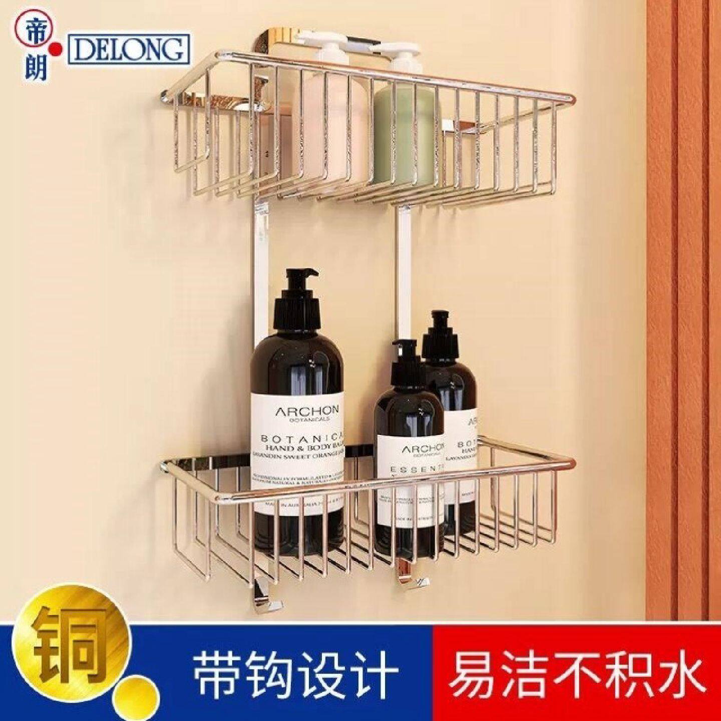DELONG全铜双层置物架带挂钩卫生间浴室铜篮挂件沐浴