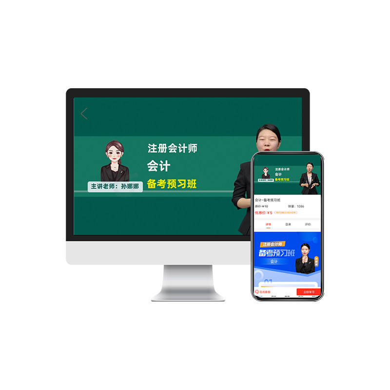 2026年注册会计师网课会计税法经济法教材视频课程注会CPA书题库