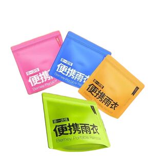 非一次性雨衣户全人成长款外身防暴雨加厚旅游便携雨披徒步登山
