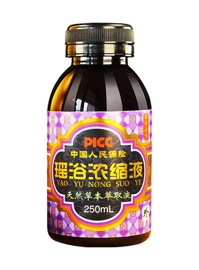【排汗排湿通络】泡澡瑶浴浓缩液