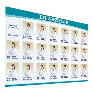 医生简介展示墙员工信息公示栏医护人员公示栏一览表公示牌职务公示牌医院专家介绍牌介绍牌
