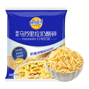 妙可蓝多马苏里拉芝士碎450g*2拉丝奶酪条片披萨