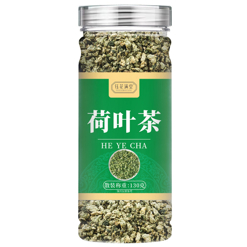 荷叶茶正品干荷叶粒荷叶茶泡水喝荷叶精选泡茶搭配玫瑰柠檬山楂茶