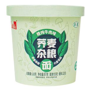 程校长荞麦杂粮面12桶装方便面泡面早餐夜宵冲泡即食清真速食面条