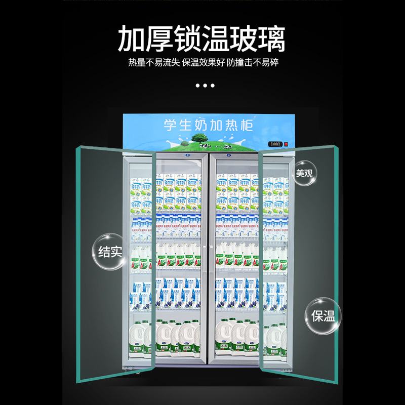 凯丽特学生热奶柜豆浆牛奶饮料咖啡保温柜商用便利店大容量保温柜