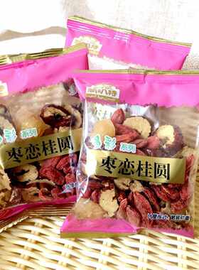 新叭特枣恋桂圆枸杞果肉果脯即食花草茶500g 多彩小包装红枣片