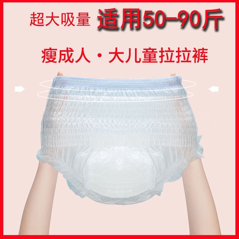 家迎月瘦小码老人中大童成人拉拉裤加厚内裤型尿不湿高腰纸尿裤