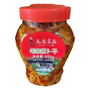 毛家萝卜干450g韶山特产汤妈妈农家自制下饭菜酱菜泡菜拌饭开胃