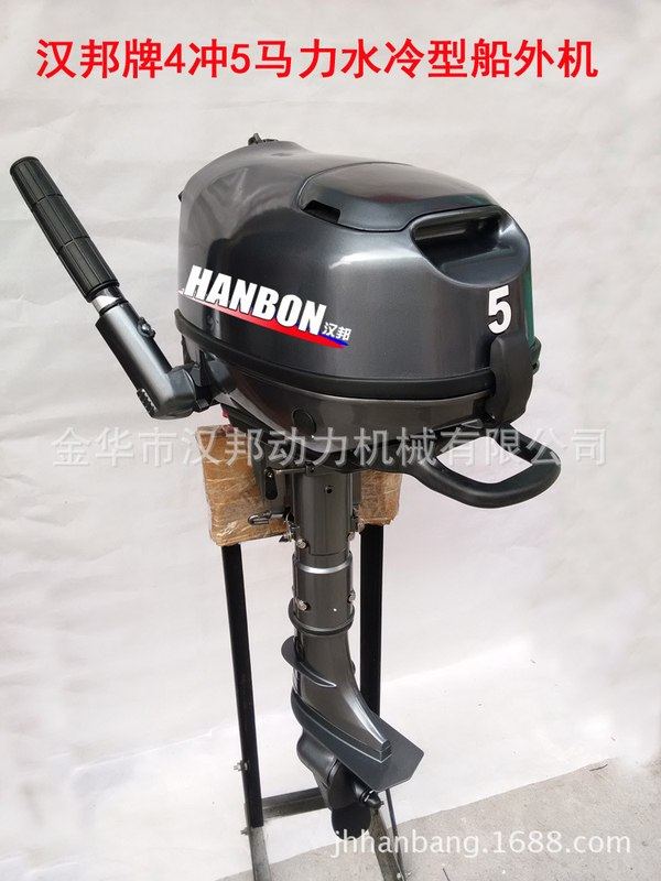 【汉邦HANBON】4冲5马力船外机舷外机外挂机推进器发动机批发