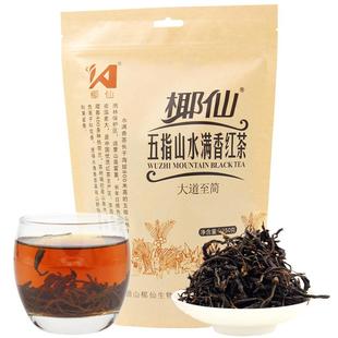 椰仙五指山红茶海南正宗大叶种特级红茶茶叶水满乡高山古树250g装
