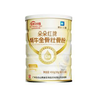 壮骨粉牦牛骨髓中老年人增加骨密度骨质折补钙疏松骨裂恢复营养品