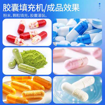 祥明 NJP-800全自动胶囊填充机粉剂粉末微丸灌装机空心胶囊充填机