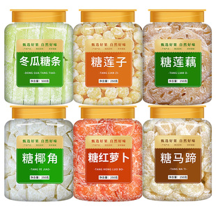 冬瓜糖莲子莲藕片马蹄组合正宗老式年货结婚喜糖果条即食蜜饯零食