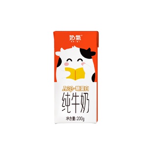 奶气A2β-酪蛋白高钙儿童纯牛奶200g*16盒营养儿童3.8蛋白纯奶