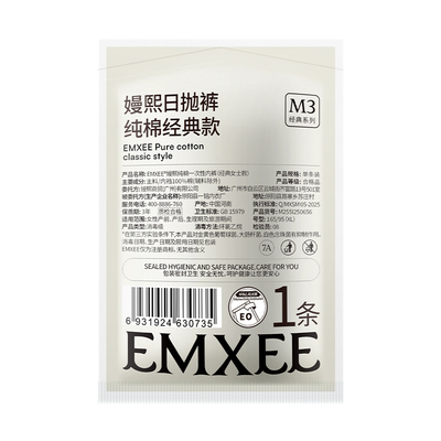 嫚熙纯棉一次性内裤7A抗菌