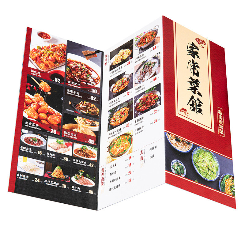 pvc菜单设计制作折叠防水菜谱烧烤菜牌定制酒店饭店三四加厚折页