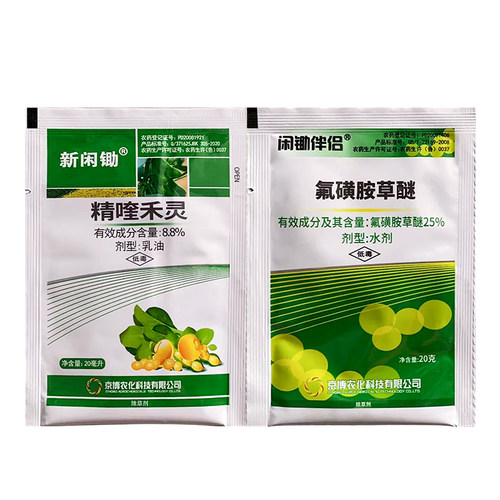 京博新闲锄双联袋精喹禾灵20毫升+氟磺胺草醚20克大豆除草剂农药