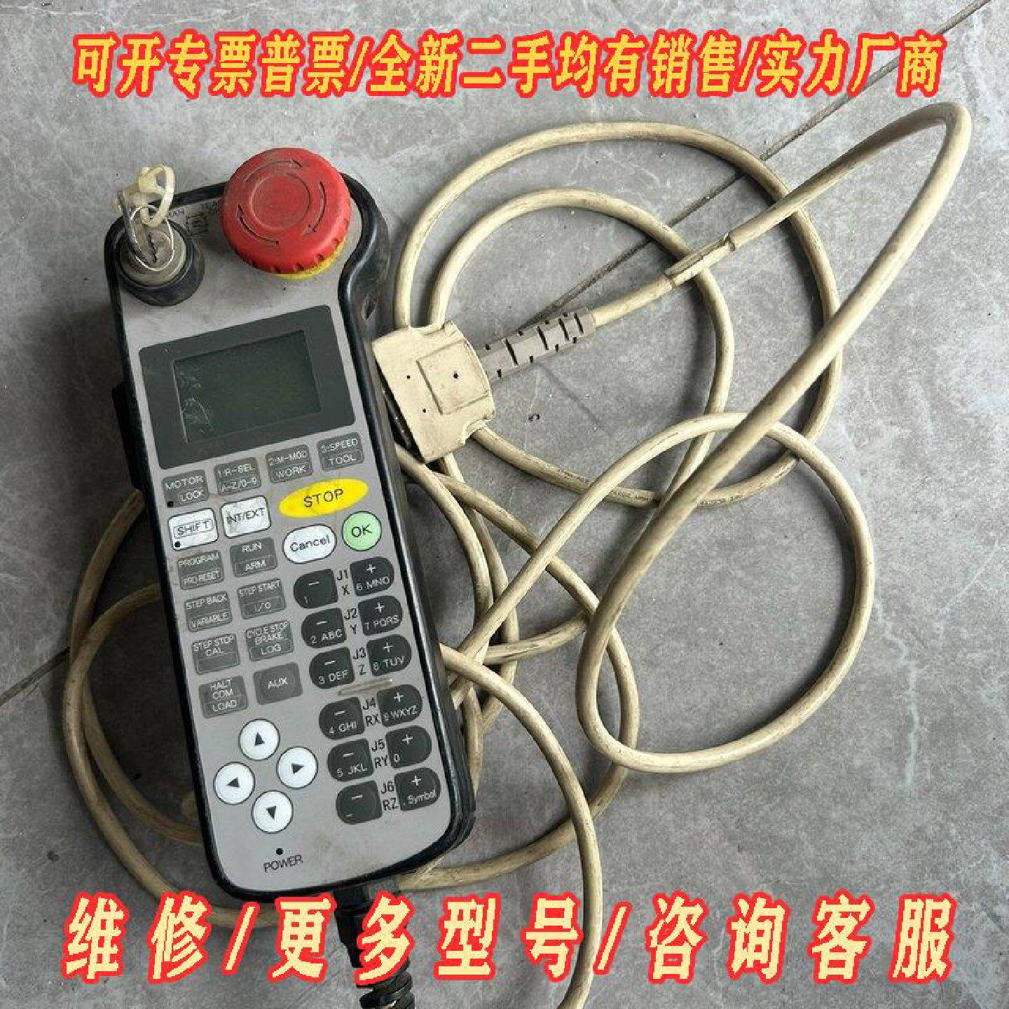 出电装小示教器MP78E3P4如图实物拍摄功能好的议价维修