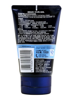 妮维雅水活多效洁面乳男士护肤品