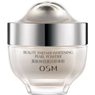 专柜osm欧诗漫珍珠粉美白去黄淡斑补水面膜祛痘淡化痘印细化毛孔