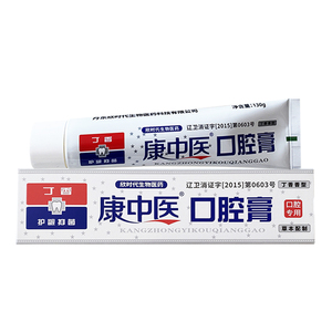 康中医口腔膏130g线下同款