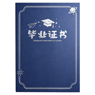 幼儿园毕业证书定制烫金logo大班离园纪念册荣誉奖状A4早教培训结业外壳封面小学生创意卡通内页内芯打印制作