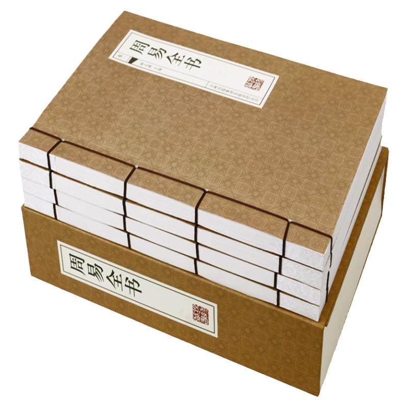 周易全书正版线装白话文系辞传篆辞传象辞传易传易经全书周易全集文白对照易经十翼全传周易入门书籍大易经全解