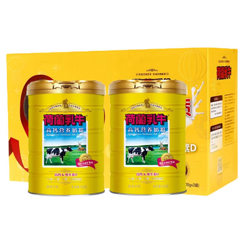 荷兰乳牛高钙营养奶粉900g*2罐