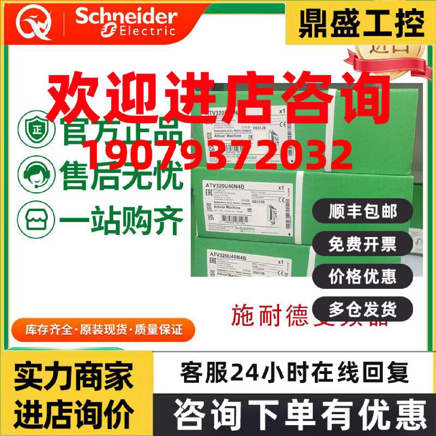 议价现货ATV320U04M2B施耐德一级代理商变频器ATV320原装正品0.37
