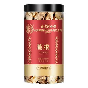 葛根块丁中草葯材泡水喝天然柴葛根粉片茶野特级生正品官方旗舰店