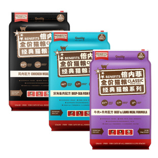 benefits倍内菲猫粮无谷冻干繁育公母13kg深海鱼鸡肉牛羊肉成幼猫