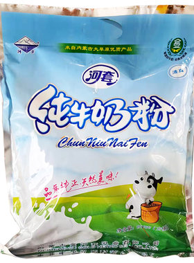 纯牛奶粉内蒙古河套乳粉中老年