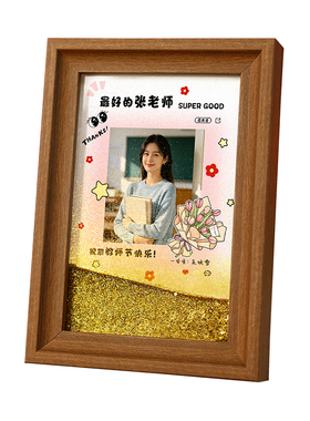 教师节礼物定制相框高档送女老师