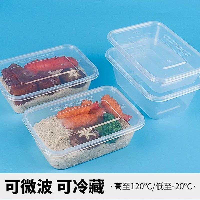 一次性饭盒打包盒外卖快餐盒塑料盒商用透明食品级长方形餐盒加厚