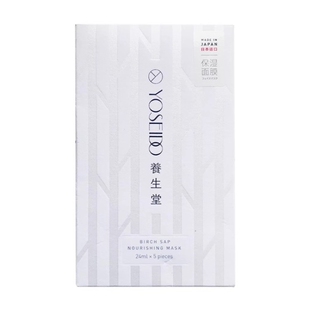 【面膜】养生堂天然桦树汁补水保湿提亮紧致缓解暗沉提亮肤色5片