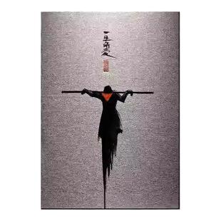 大话西游五指山装饰画一生所爱卧室客厅壁画复古宿舍入户玄关挂画