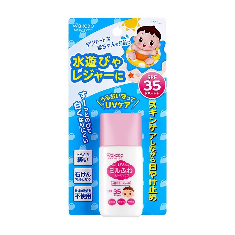 WAKODO和光堂儿童防晒霜婴儿宝宝孕妇春夏防晒乳/效期25年26年