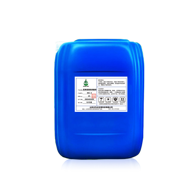 反渗透清洗剂MC3纯净水设备RO膜酸性除垢剂专用水处理阻垢剂厂家