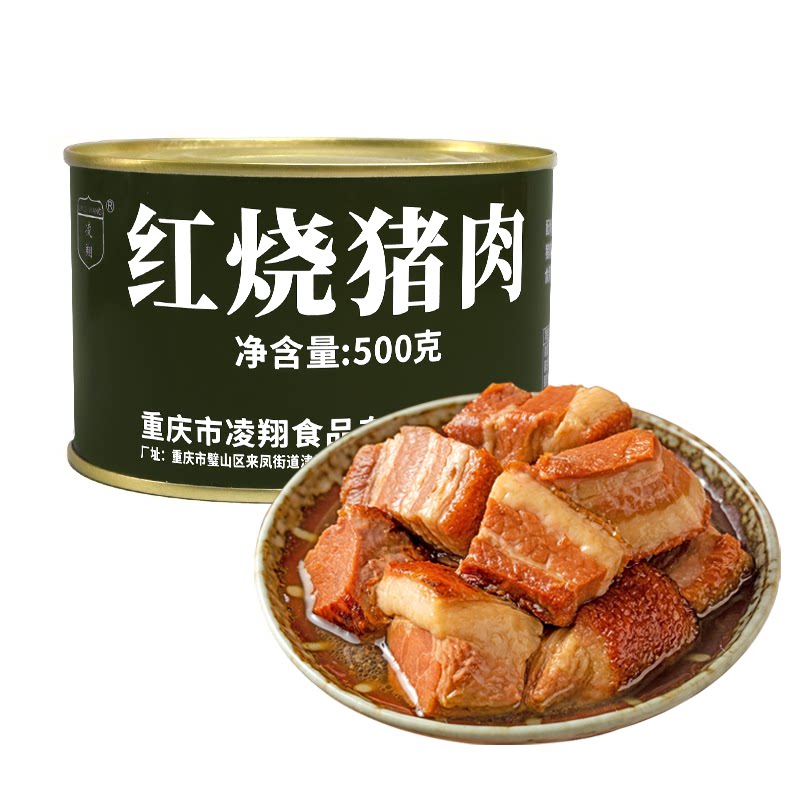 凌翔红烧猪肉500g大罐装家庭应急