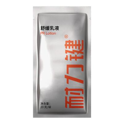 提高运动耐力减少抽筋涂抹乳膏