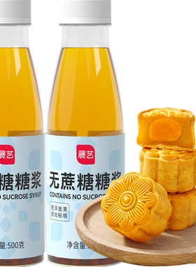 展艺无蔗糖糖浆500g广式月饼