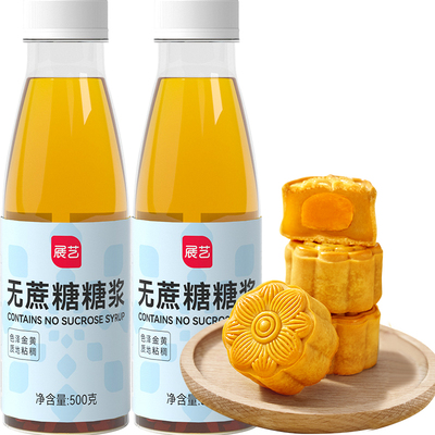 展艺无蔗糖糖浆500g广式月饼