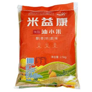 陕北农家小米黄小米5斤装小米粥杂粮米脂小米五谷粗粮新鲜粗粮