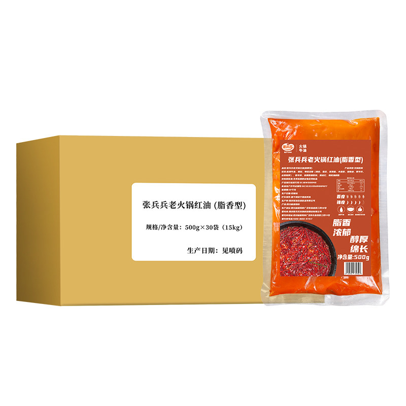 张兵兵脂香型老火锅红油
