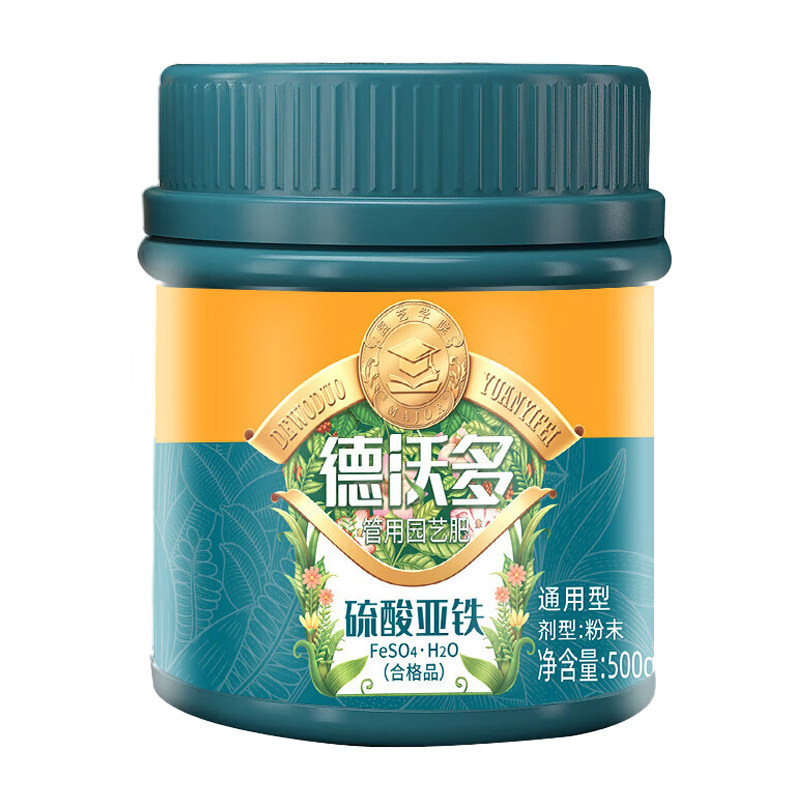 硫酸亚铁花肥料花卉专用花用酸性水溶肥山茶栀子花螯合铁植物黄叶
