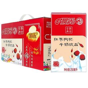 8月产晨光红枣枸杞牛奶饮品250ml*16盒整箱早餐膳食风味牛奶