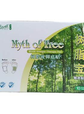 乐利来树脂宝脚底贴足贴正品专柜足底贴北京乐利来树脂液脚底贴