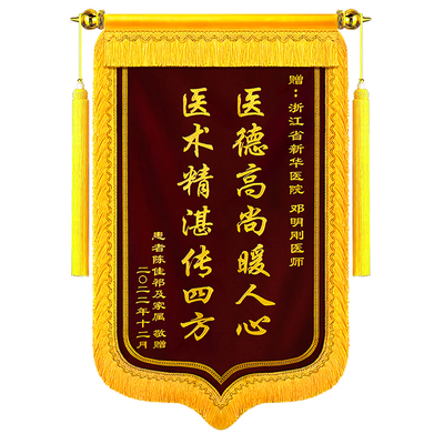 送人首选刺绣工艺四面龙须极速发