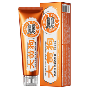 大黄狗热感亮白防蛀去茶渍咖啡渍免水清新口气修护抗敏感美白牙膏