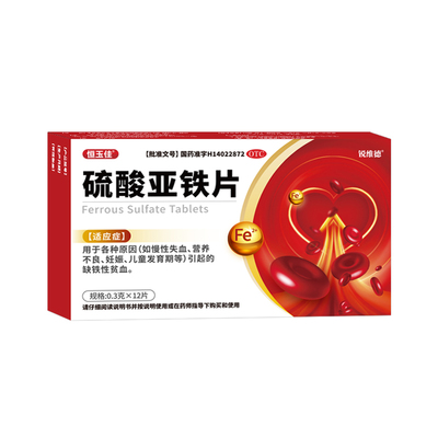 [恒玉佳]硫酸亚铁片0.3g*12片/盒